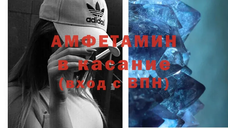 Амфетамин 97%  blacksprut   Вышний Волочёк 