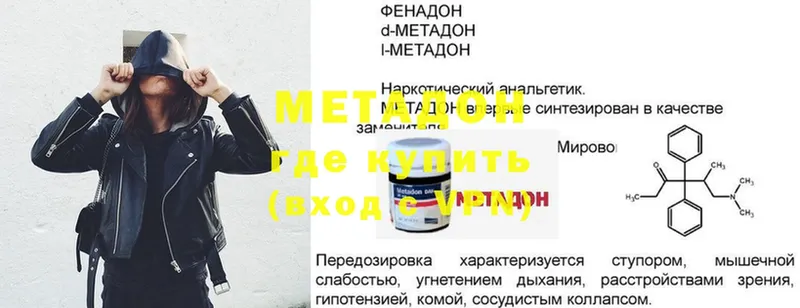 МЕГА как зайти  Вышний Волочёк  МЕТАДОН methadone 